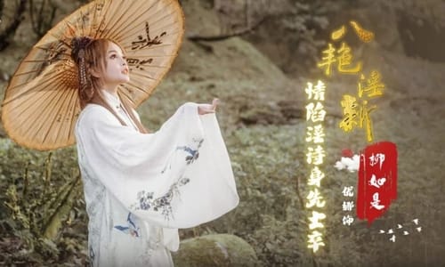 XSJ-129 Kim Lăng Bát Diễm Ngoại Truyện – Đụ em Liễu Như Thị tại ngôi chùa vắng